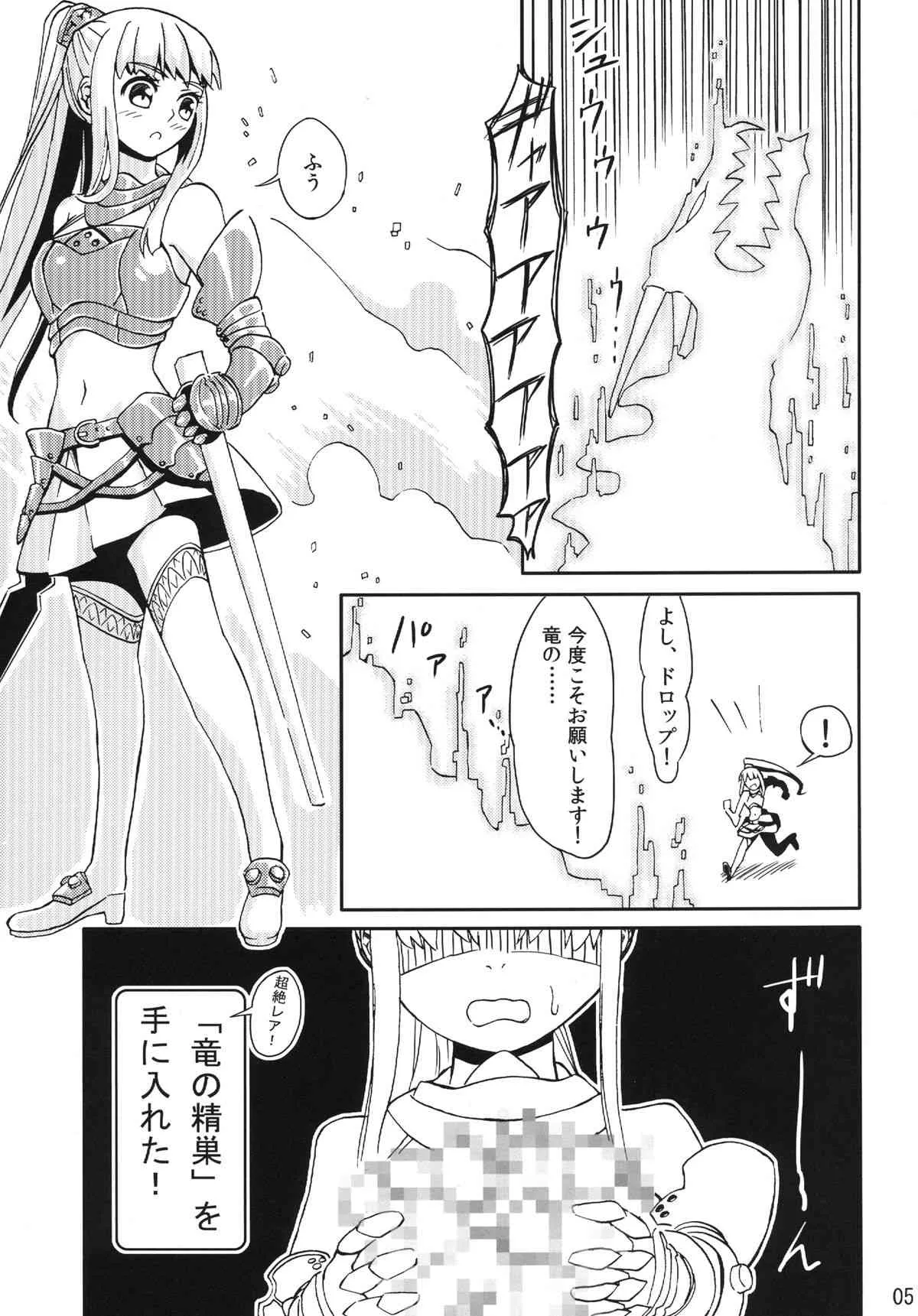 [カメムシ (神鳴る冬)] 触手遊戯 [DL版]_4