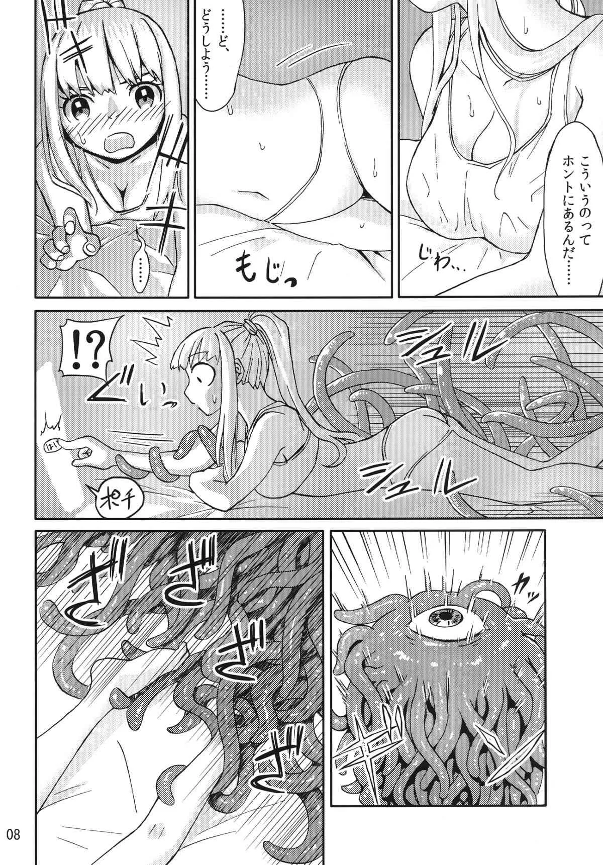 [カメムシ (神鳴る冬)] 触手遊戯 [DL版]_7