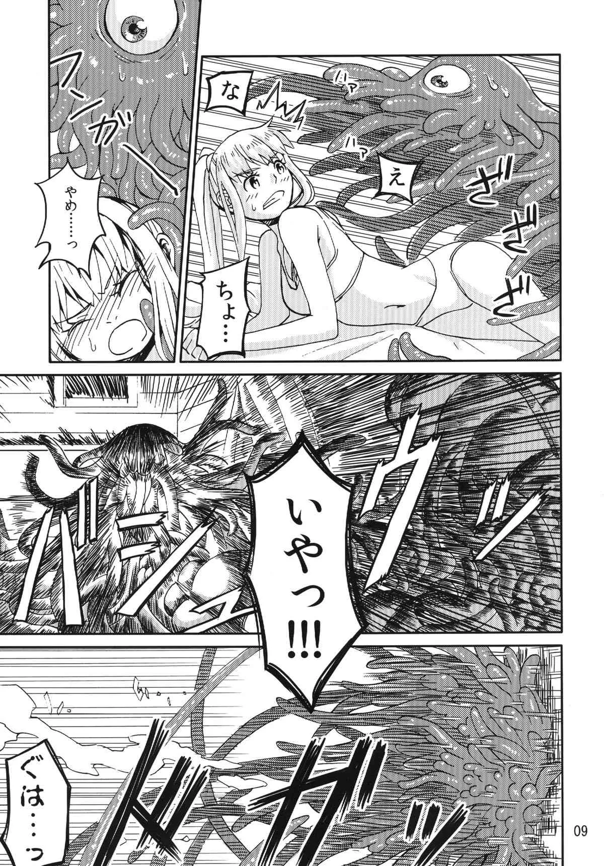 [カメムシ (神鳴る冬)] 触手遊戯 [DL版]_8