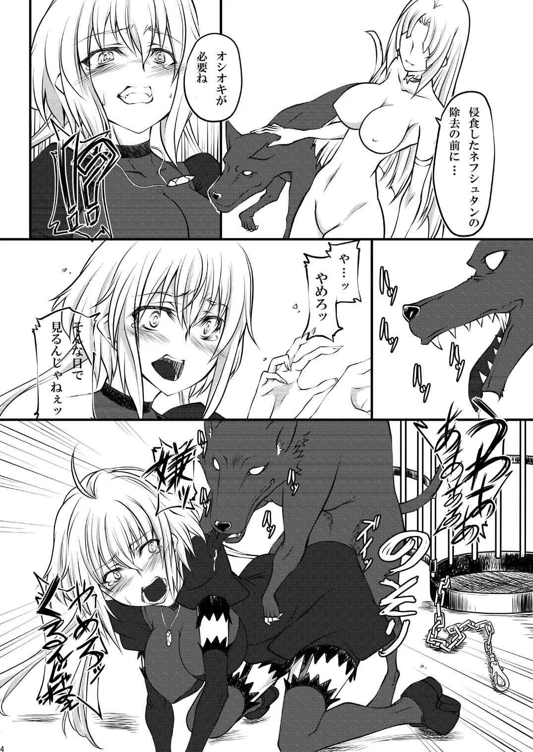[漸速ライダー] 痛みと繋がり (戦姫絶唱シンフォギア)_3