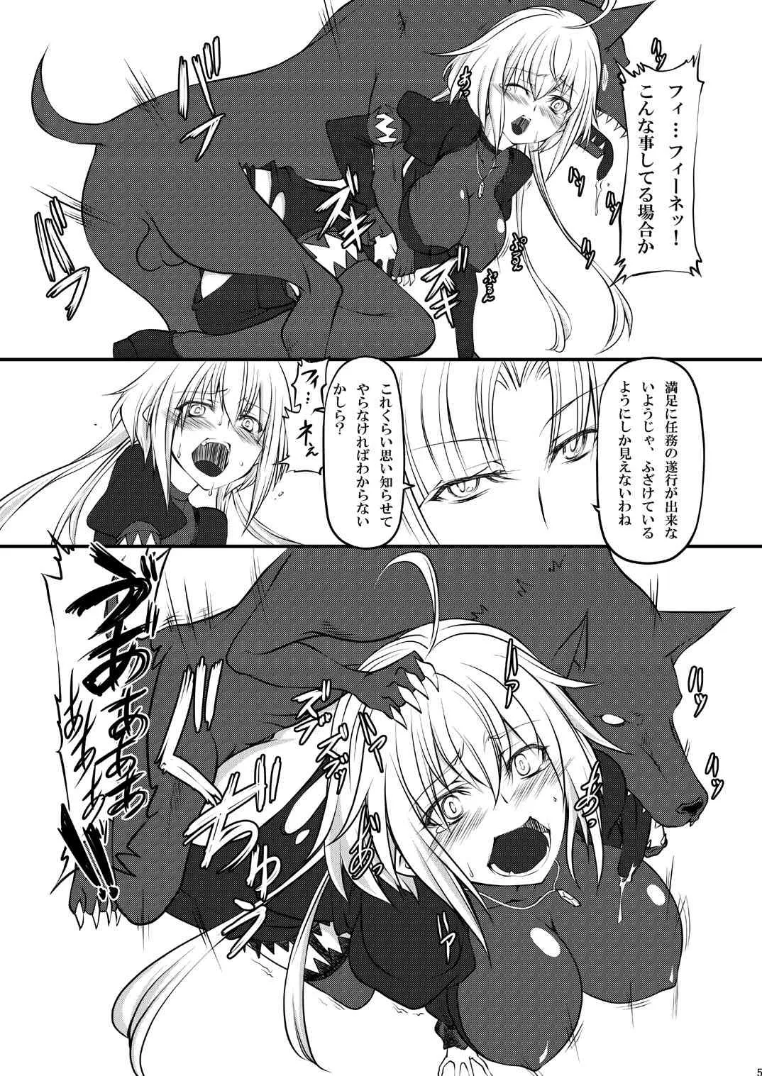 [漸速ライダー] 痛みと繋がり (戦姫絶唱シンフォギア)_4