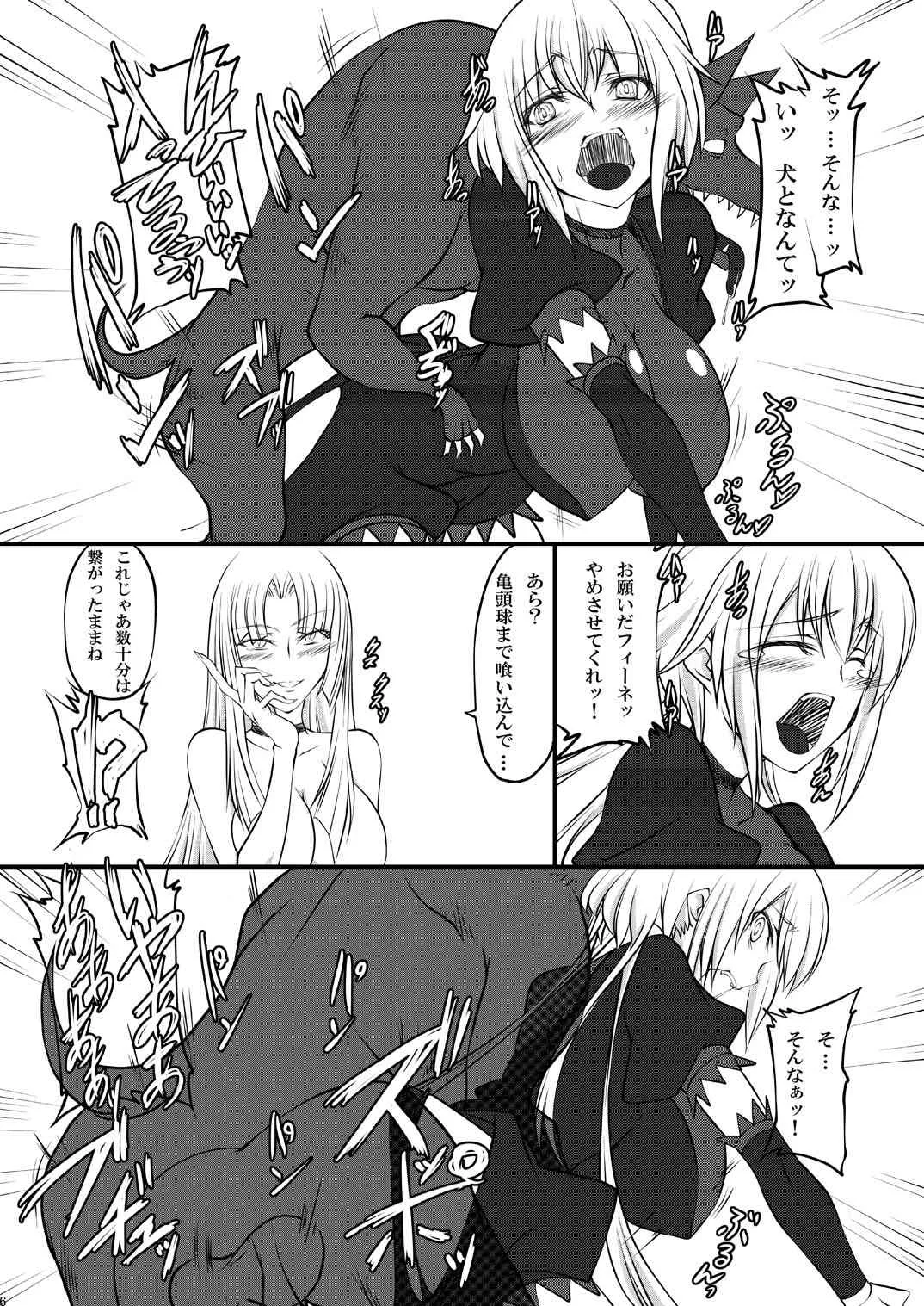 [漸速ライダー] 痛みと繋がり (戦姫絶唱シンフォギア)_5