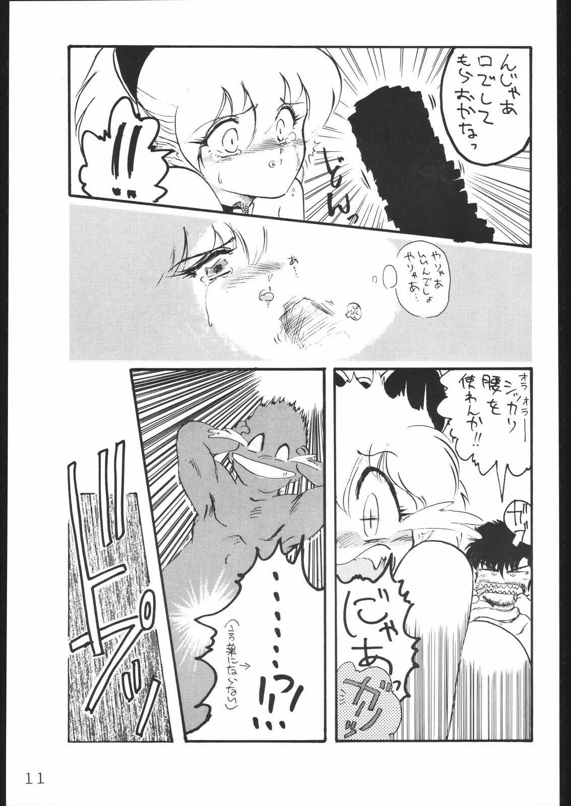 (C44) [らざにあクラブ (よろず)] COUNT FOR NOTHING (よろず)_10