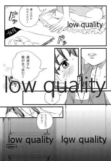 [すいせいせいぶつ (まちこ)] のばら (アイドルマスター シンデレラガールズ)_10