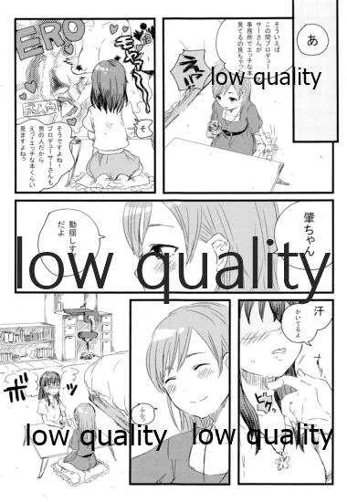 [すいせいせいぶつ (まちこ)] のばら (アイドルマスター シンデレラガールズ)_6