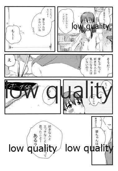 [すいせいせいぶつ (まちこ)] のばら (アイドルマスター シンデレラガールズ)_7