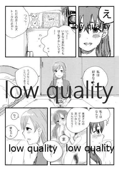 [すいせいせいぶつ (まちこ)] のばら (アイドルマスター シンデレラガールズ)_8