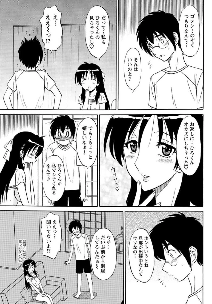 [真空間] ランジェリー★ナイト 6 [DL版]_10