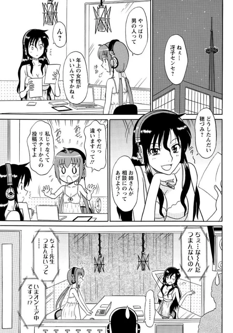 [真空間] ランジェリー★ナイト 6 [DL版]_2