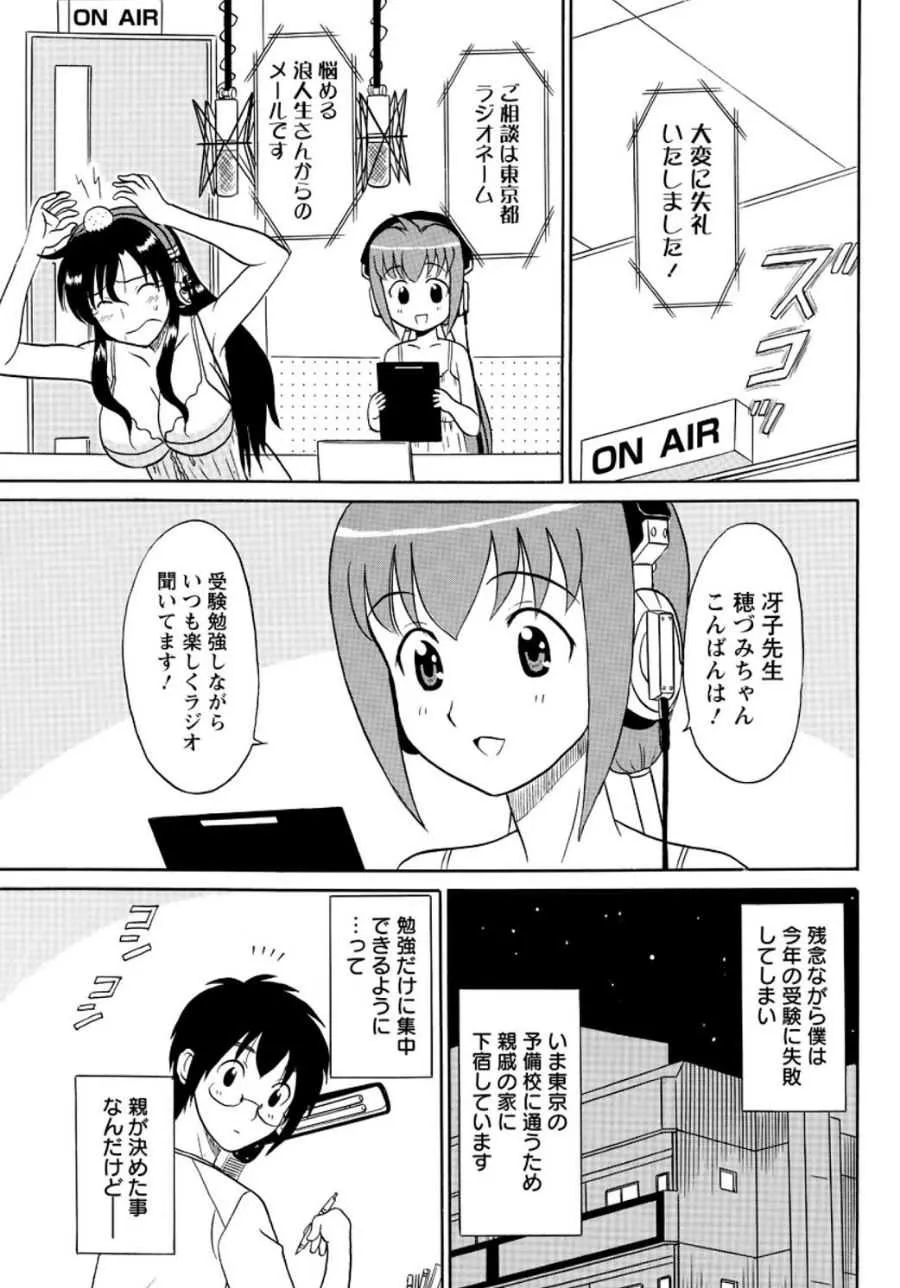[真空間] ランジェリー★ナイト 6 [DL版]_4