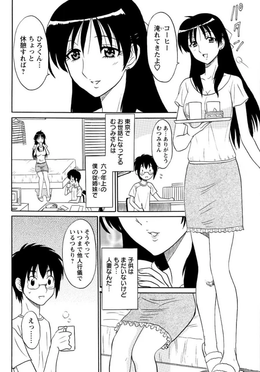 [真空間] ランジェリー★ナイト 6 [DL版]_5