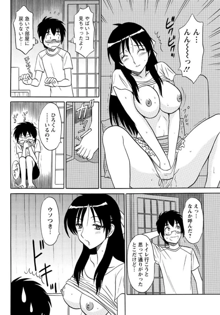 [真空間] ランジェリー★ナイト 6 [DL版]_9