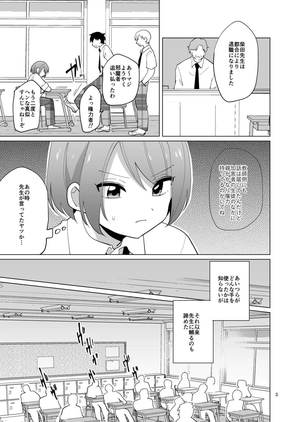 [DryR (うらくそ)] みんなのみつば君 [DL版]_4