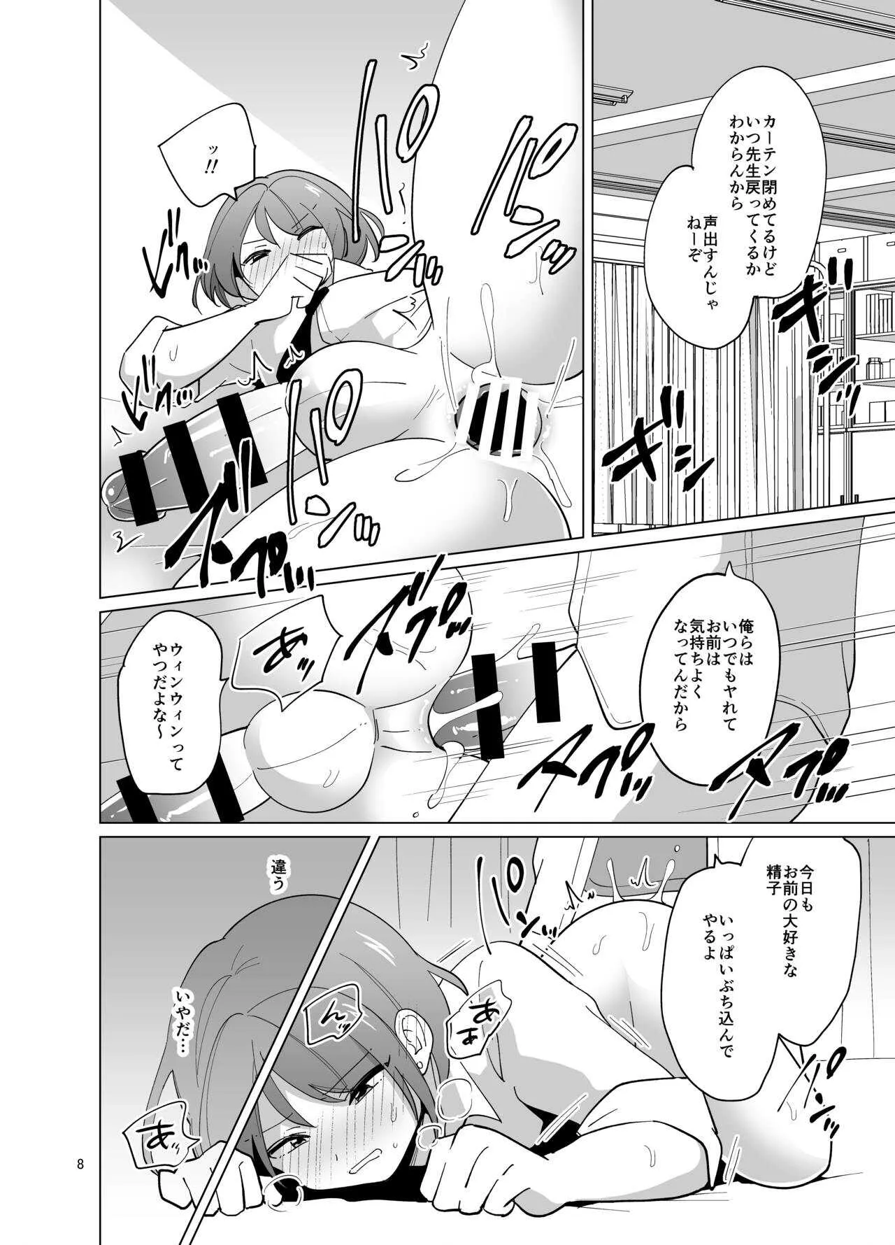 [DryR (うらくそ)] みんなのみつば君 [DL版]_9