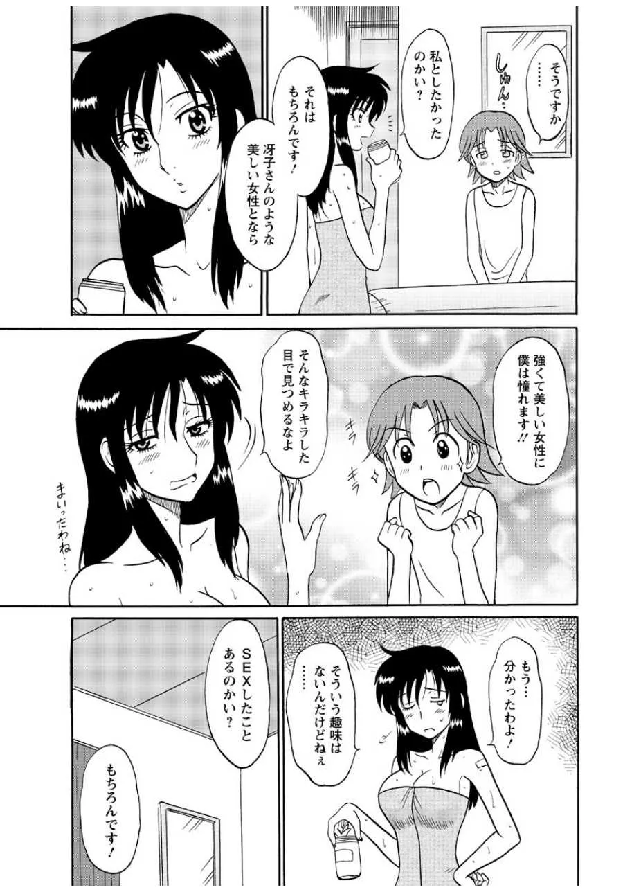 [真空間] ランジェリー★ナイト 4 [DL版]_10