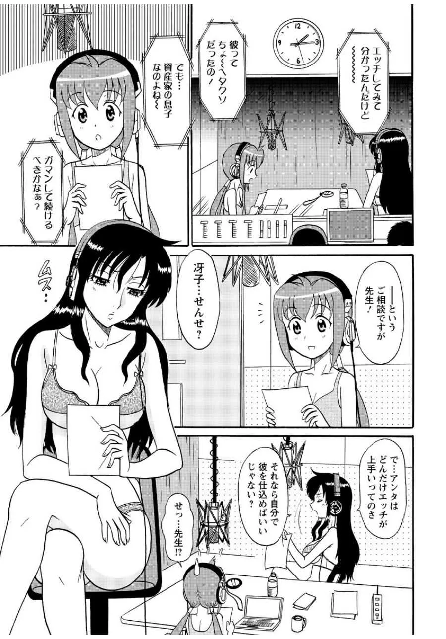 [真空間] ランジェリー★ナイト 4 [DL版]_2