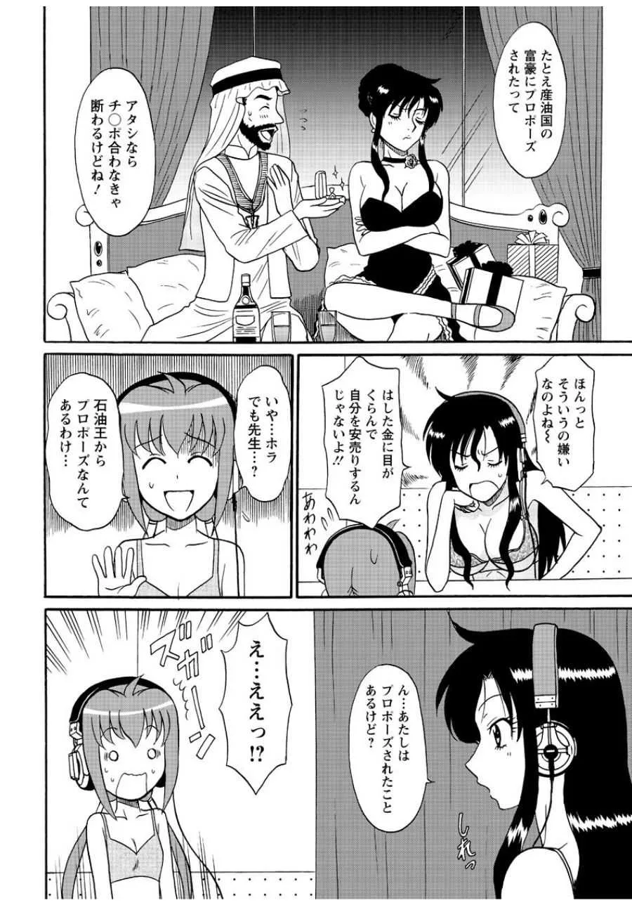 [真空間] ランジェリー★ナイト 4 [DL版]_3