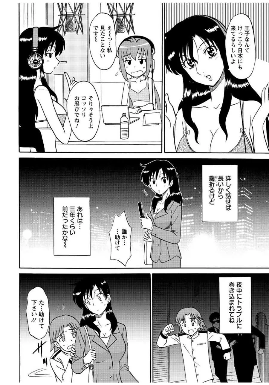[真空間] ランジェリー★ナイト 4 [DL版]_5