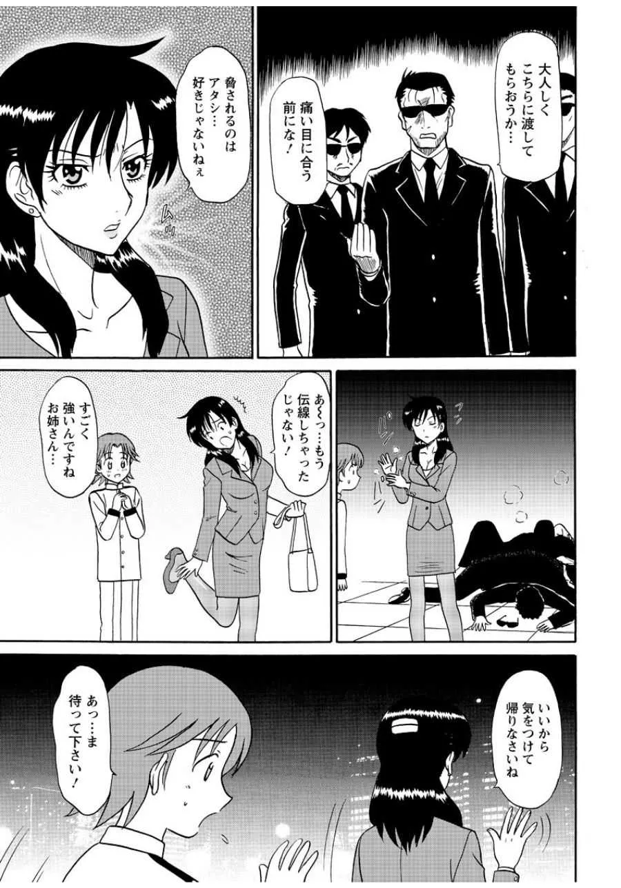 [真空間] ランジェリー★ナイト 4 [DL版]_6