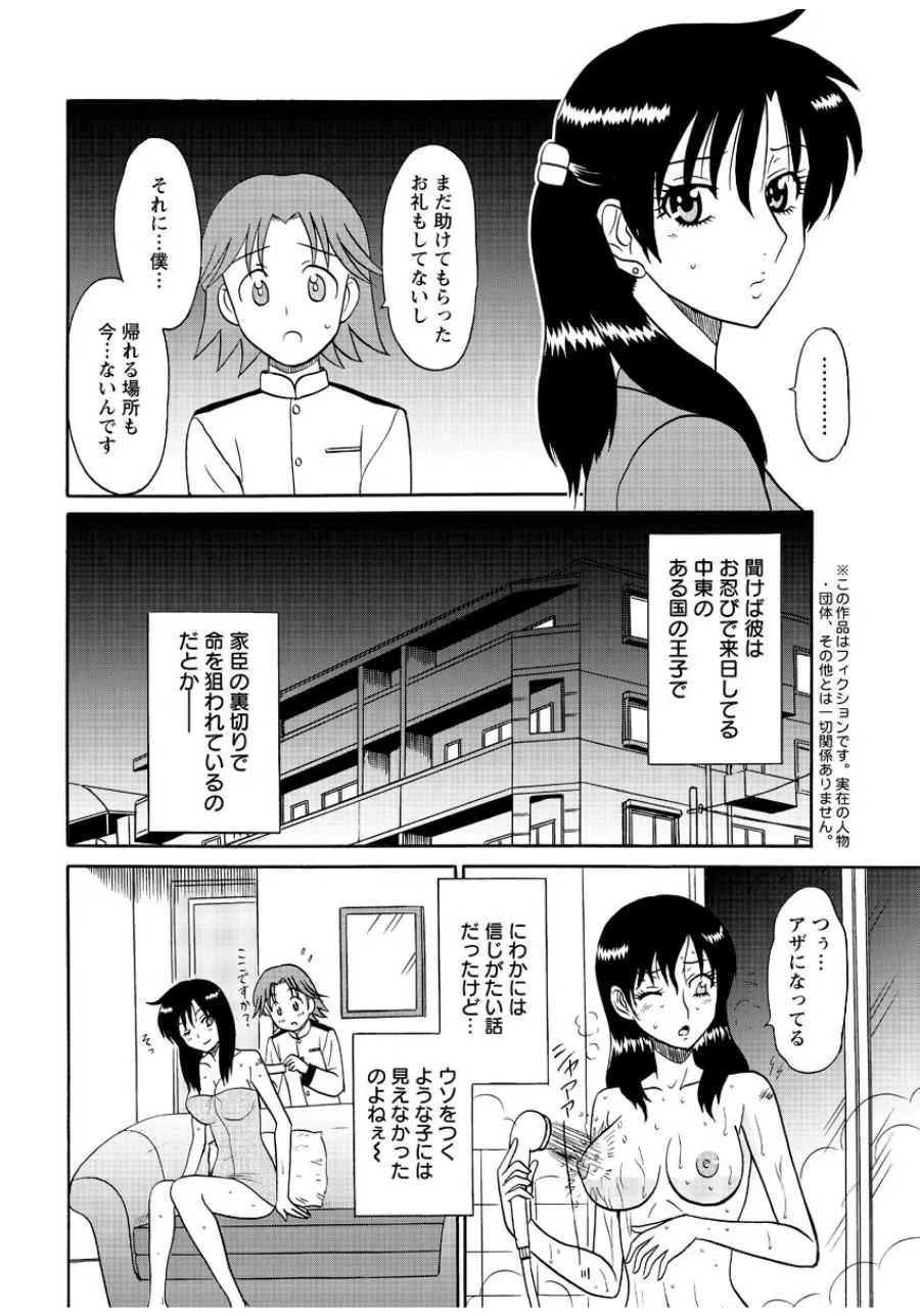 [真空間] ランジェリー★ナイト 4 [DL版]_7