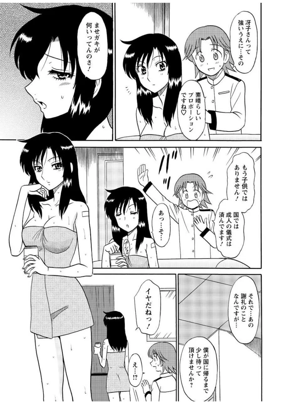 [真空間] ランジェリー★ナイト 4 [DL版]_8