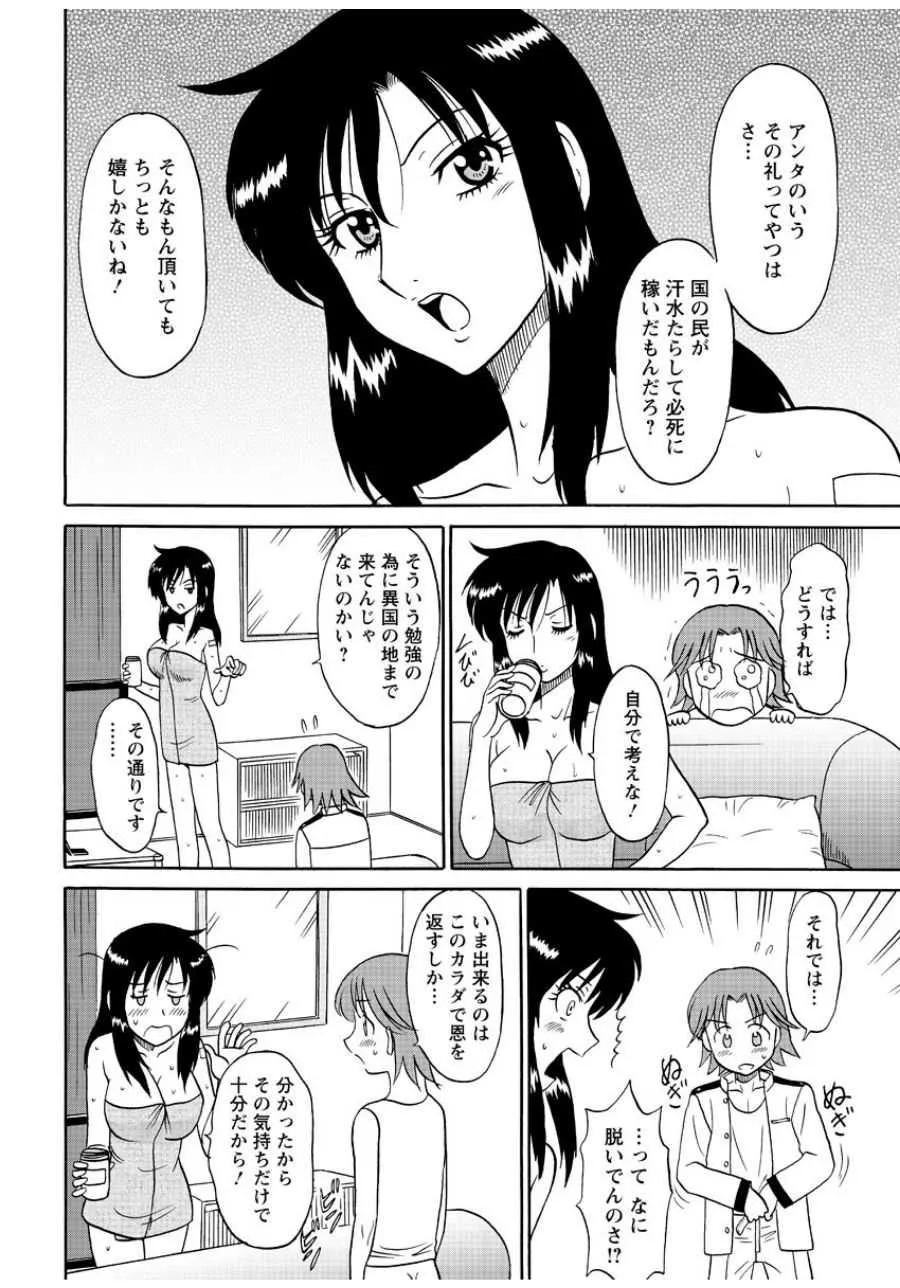 [真空間] ランジェリー★ナイト 4 [DL版]_9