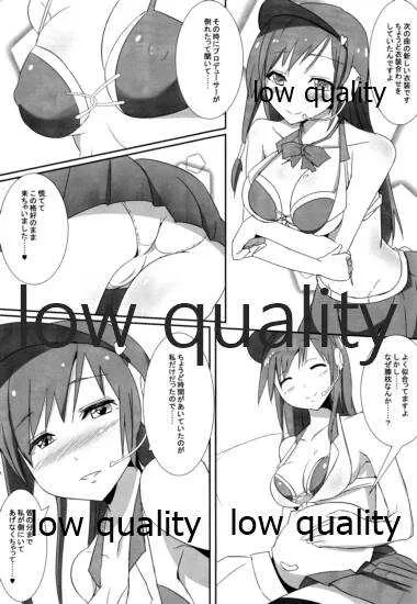 (C88) [こすこ亭 (せら)] 美波のPさん癒し隊 (アイドルマスター シンデレラガールズ)_6