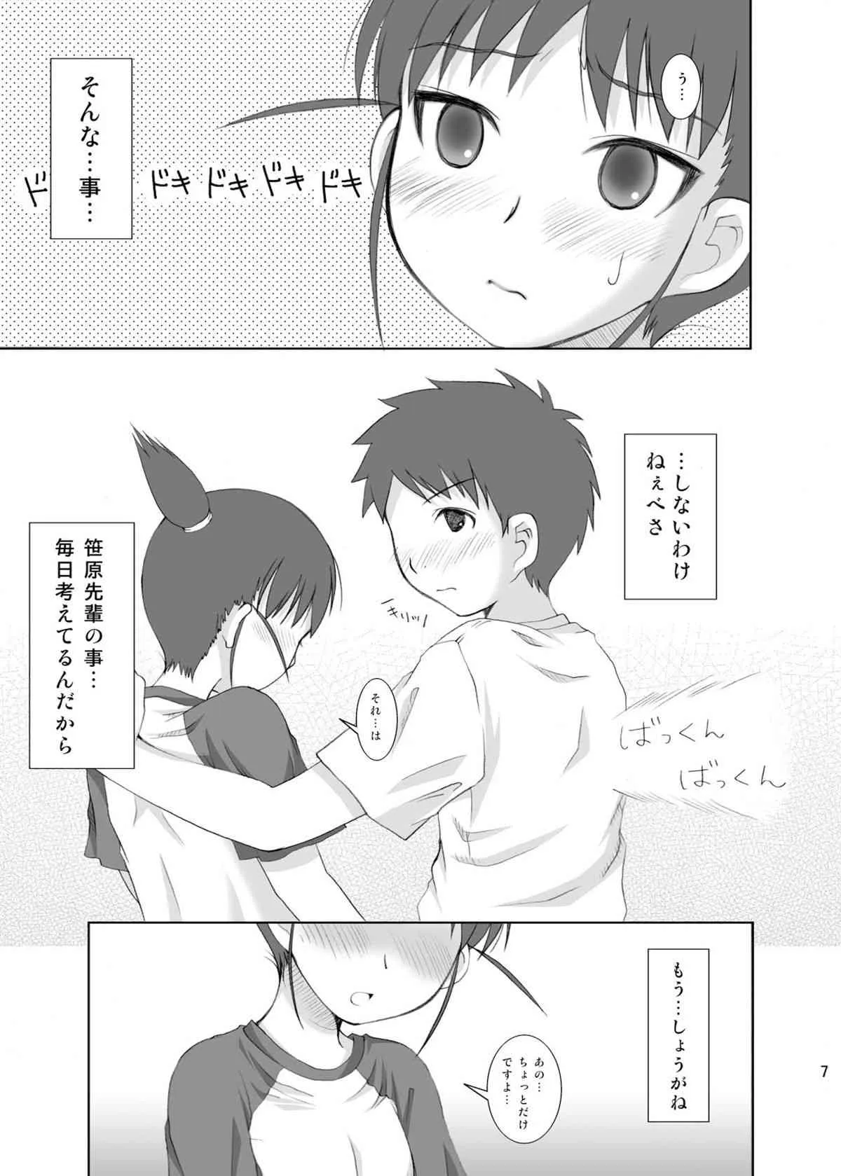 [透明通信 (はなぴん)] realHEART core (げんしけん) [DL版]_7