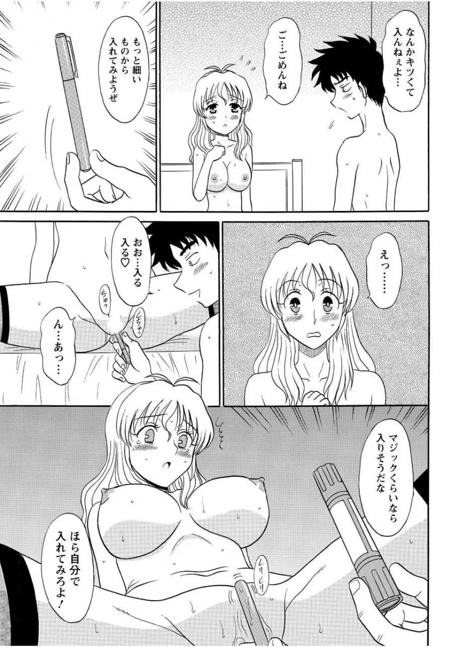 [真空間] ランジェリー★ナイト 2 [DL版]_10