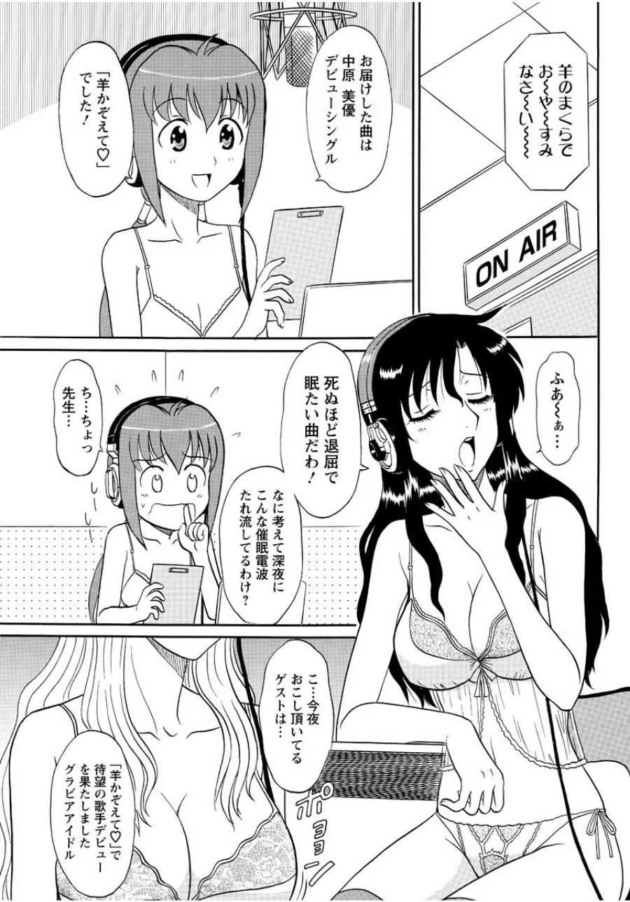 [真空間] ランジェリー★ナイト 2 [DL版]_2