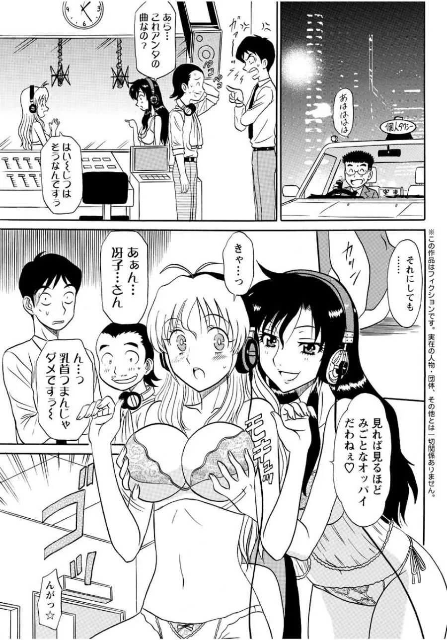 [真空間] ランジェリー★ナイト 2 [DL版]_4