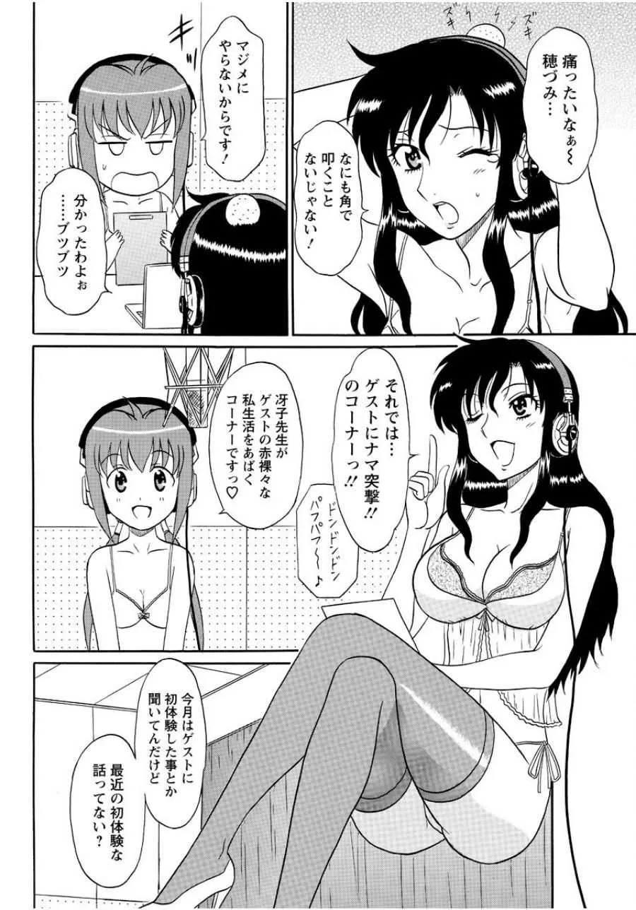 [真空間] ランジェリー★ナイト 2 [DL版]_5
