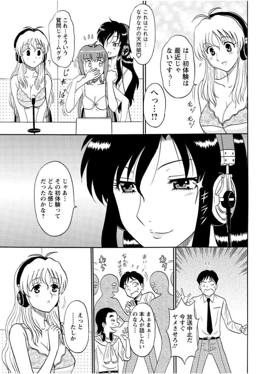 [真空間] ランジェリー★ナイト 2 [DL版]_6
