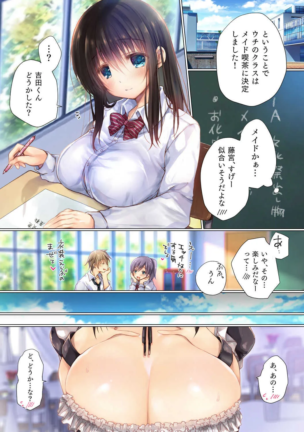 [milkholic] ネトラレ卒業旅行 [漫画15pを追加]_2