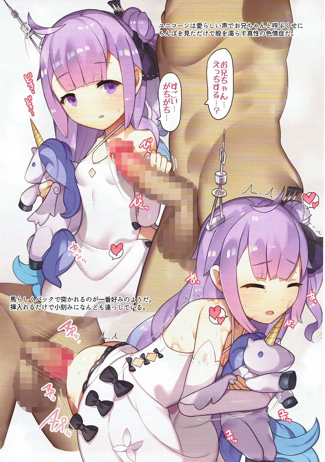 (アズレン夢想) [CAT GARDEN (ねこてゐ)] 碧藍射爆 (アズールレーン)_7