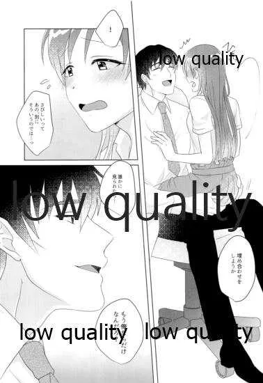 (C96) [松本家 (SHOZO)] 明日はお休みですから (アイドルマスター シンデレラガールズ)_6
