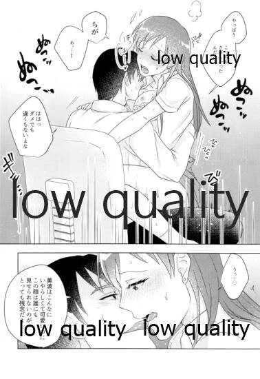 (C96) [松本家 (SHOZO)] 明日はお休みですから (アイドルマスター シンデレラガールズ)_9