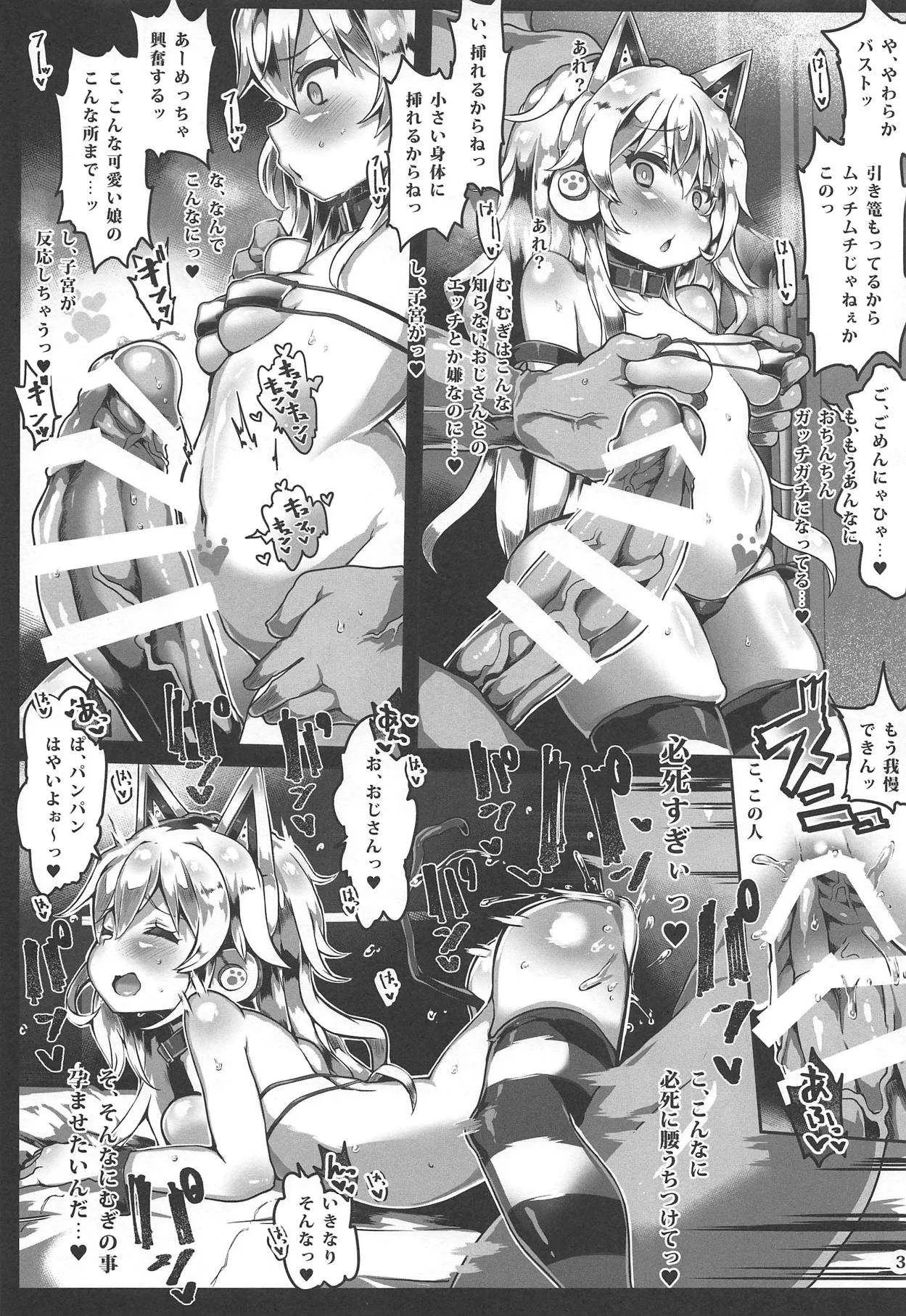 (サンクリ2019 Spring) [狼狽亭 (atahuta)] むぎは生交尾配信とかしないしこんなにお尻デカくないんですけど!? (家長むぎ)_4
