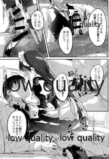 (C97) [てろめあな (ぐすたふ)] メイド主従ラバーズ (アイドルマスター シンデレラガールズ)_10