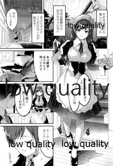 (C97) [てろめあな (ぐすたふ)] メイド主従ラバーズ (アイドルマスター シンデレラガールズ)_2