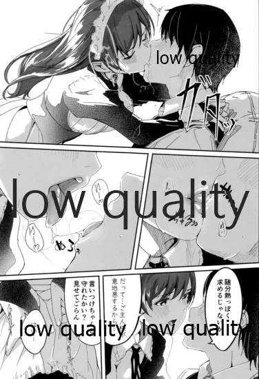 (C97) [てろめあな (ぐすたふ)] メイド主従ラバーズ (アイドルマスター シンデレラガールズ)_4