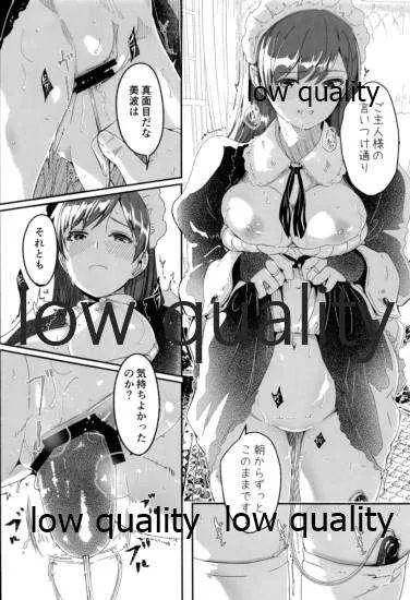 (C97) [てろめあな (ぐすたふ)] メイド主従ラバーズ (アイドルマスター シンデレラガールズ)_5