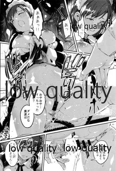 (C97) [てろめあな (ぐすたふ)] メイド主従ラバーズ (アイドルマスター シンデレラガールズ)_9