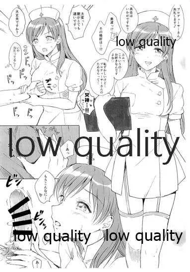 (歌姫庭園22) [ENJI (源)] ナースな女神様にいやされる(うすい)本 (アイドルマスター シンデレラガールズ)_2