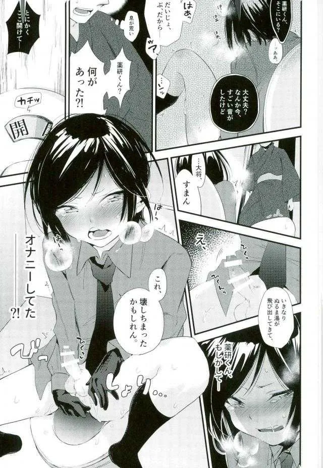 [レンチン (ひたひた)] 言わないふたりのお約束 (刀剣乱舞)_4