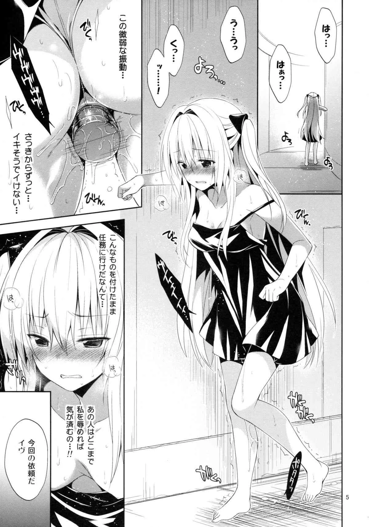 (C85) [空色まーち (成沢空)] 陵辱まーちヤミ the early 2 (ToLOVEる ダークネス)_5