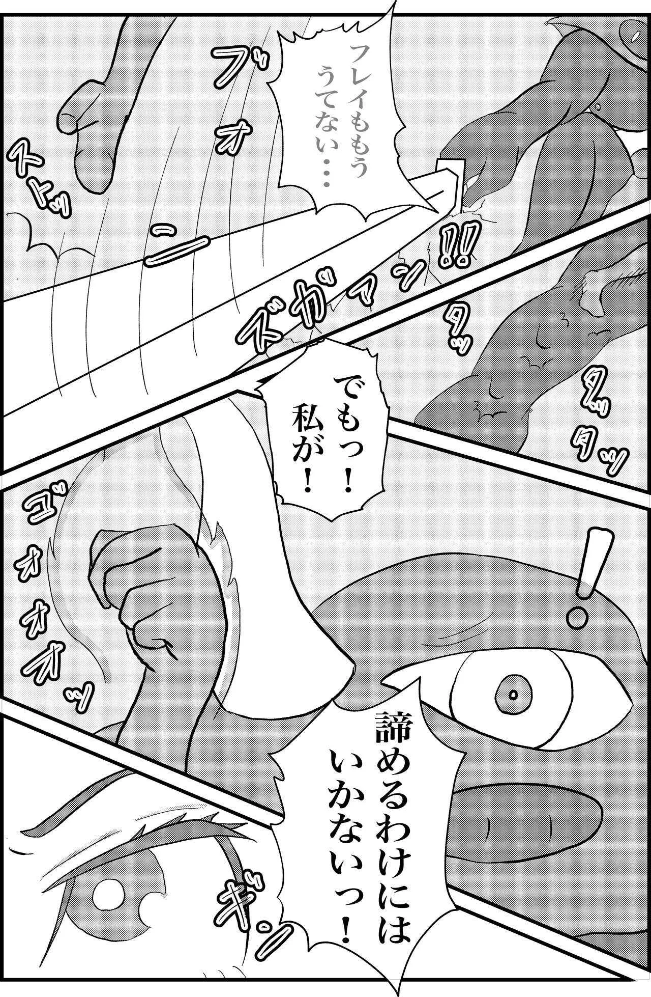[特殊第七制作 (羽月だしお)] 心の怪盗団VS弱点デバフくすぐり地獄 (ペルソナ5)_5