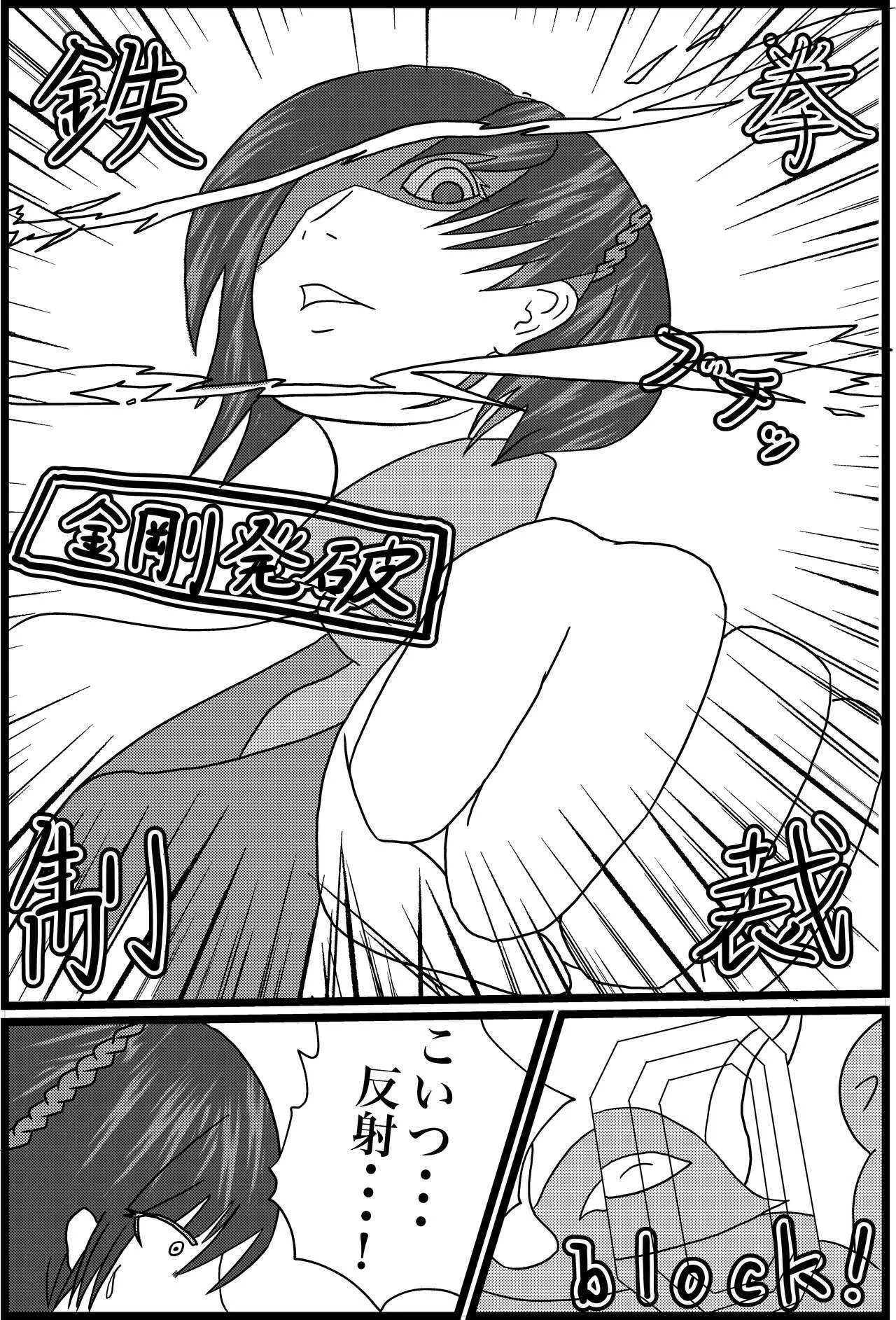 [特殊第七制作 (羽月だしお)] 心の怪盗団VS弱点デバフくすぐり地獄 (ペルソナ5)_6