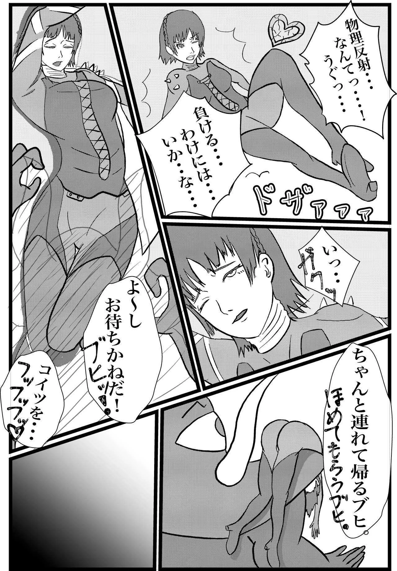 [特殊第七制作 (羽月だしお)] 心の怪盗団VS弱点デバフくすぐり地獄 (ペルソナ5)_7