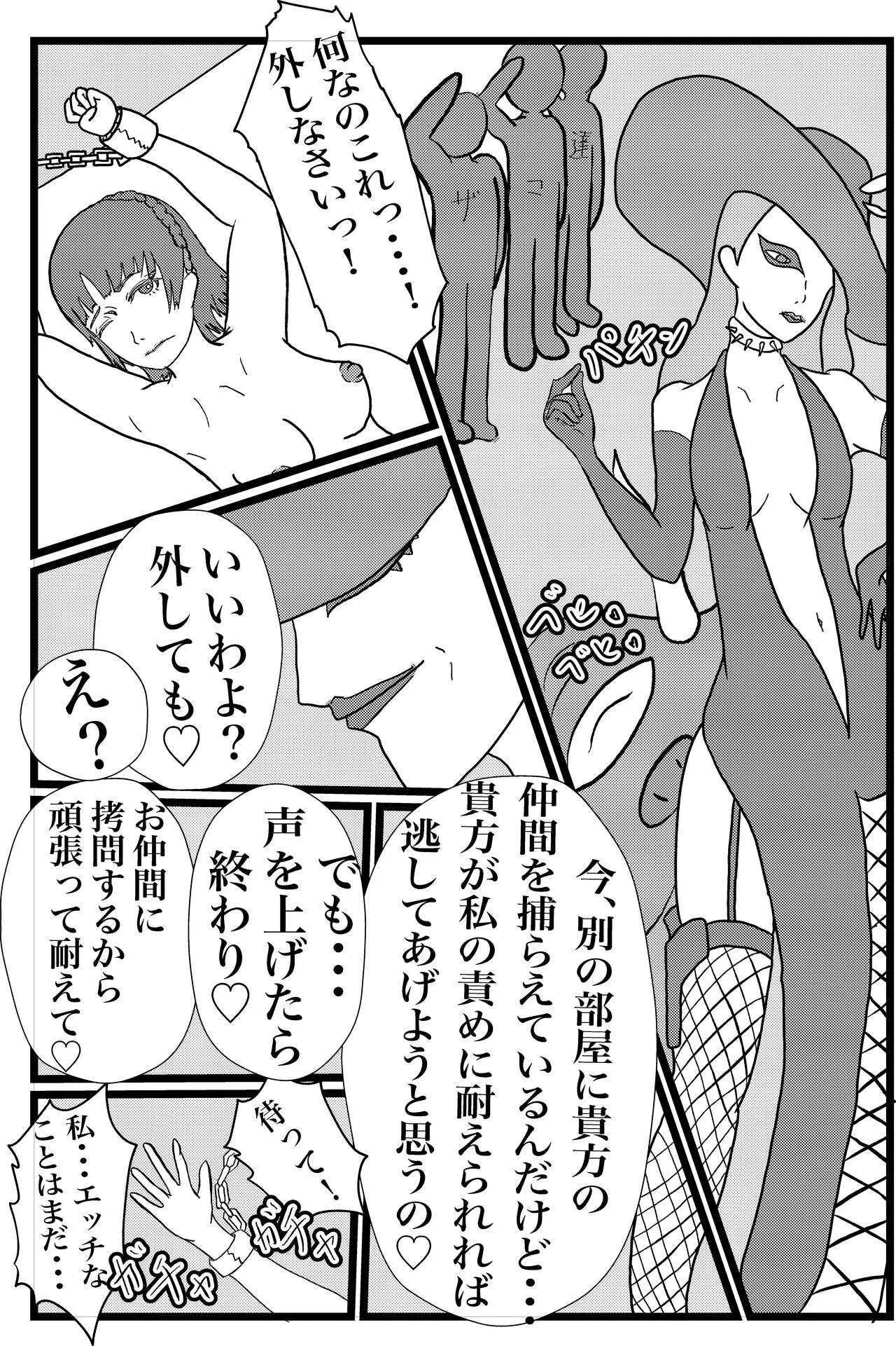 [特殊第七制作 (羽月だしお)] 心の怪盗団VS弱点デバフくすぐり地獄 (ペルソナ5)_9